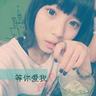 臭小子我是咪