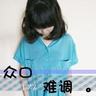 序列